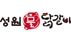 성원닭갈비